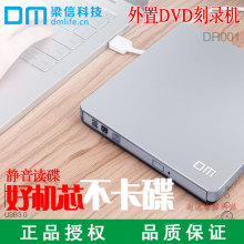 DM数码DR001外置光驱DVD刻录机RW超薄type-c接口便携usb移动光驱