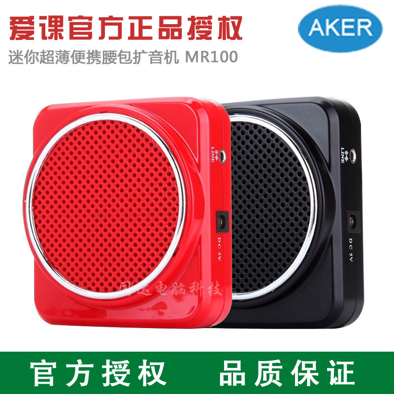 AKER/爱课MR100小蜜蜂扩音器教师专用小巧便携促销腰挂头戴麦克风