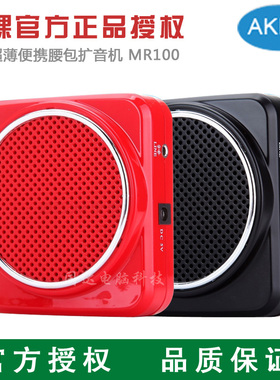 AKER/爱课MR100小蜜蜂扩音器教师专用小巧便携促销腰挂头戴麦克风