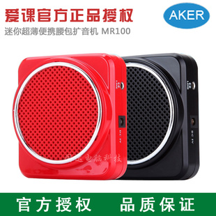AKER 腰挂头戴麦克风 爱课MR100小蜜蜂扩音器教师专用小巧便携促销