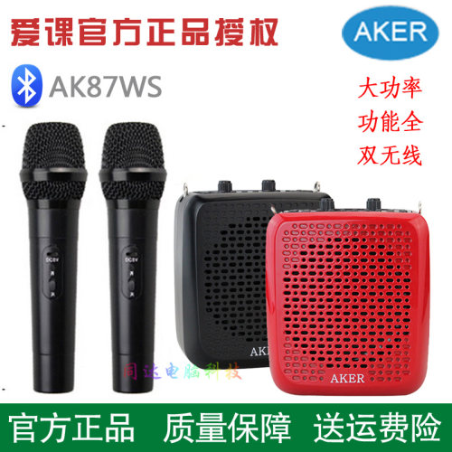双无线话筒扩音器蓝牙消原音便携