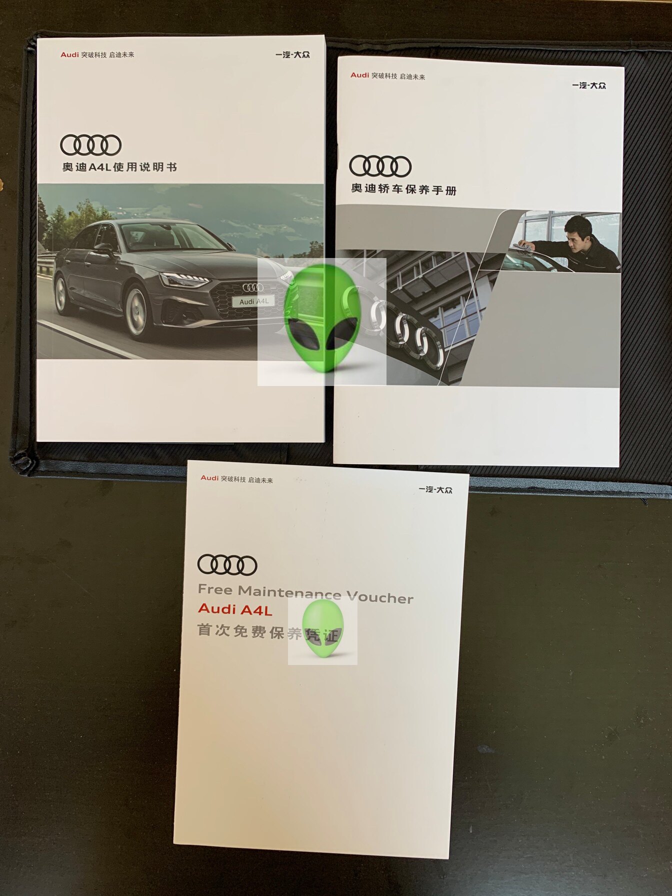奥迪a4pa使用说明书保养手册三包凭证首次免费保养凭证