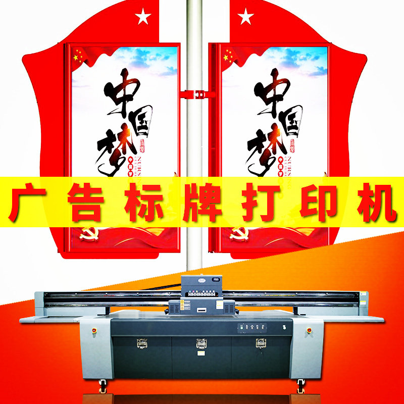 uv平板万能打印机大型理光2513工业级加工画大成东芝光驰广告标牌|msdalam kategori peralatan pejabat/Supplies/Perkhidmatan yang berkaitan, 喷墨打印设备, 喷墨打印机 - dari Buy2taobao.com untuk memberikan perkhidmatan ejen Taobao profesional membeli