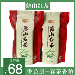 鹤山双合镇红茶侨益康功夫红茶华侨农场新绿茶茶叶江门市侨乡特产
