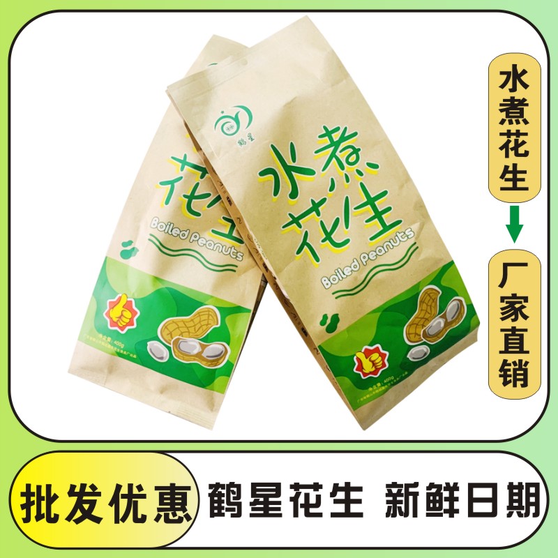 农家特产鹤星水煮花生