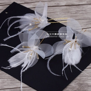 5色入灵动仙美新娘头饰绢纱羽毛U型发簪婚纱首饰韩式结婚盘发饰品