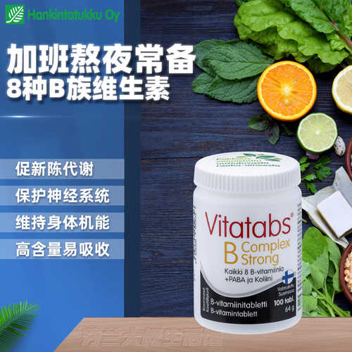 汉诺金维生素b族含量高易吸收