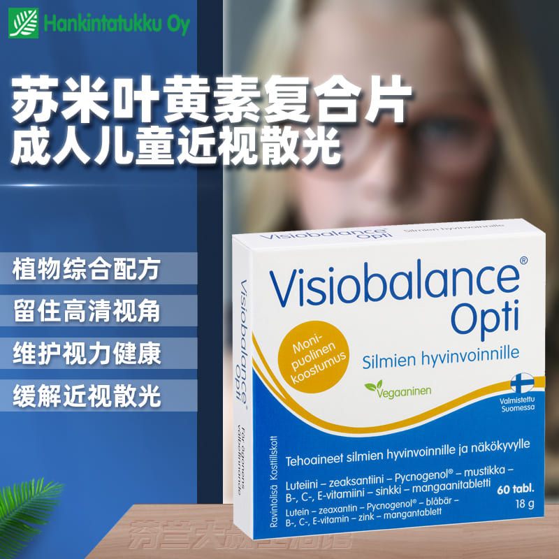 苏米植物保视力散光复合片