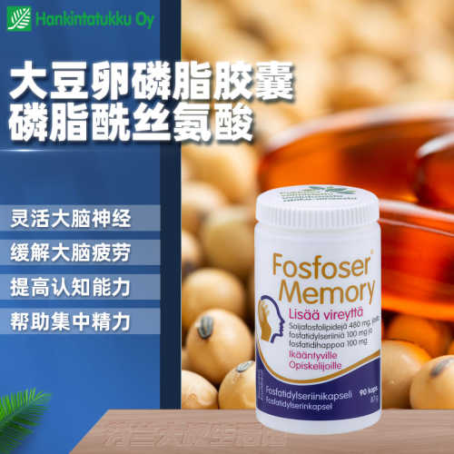 汉诺金大豆卵磷脂灵活大脑