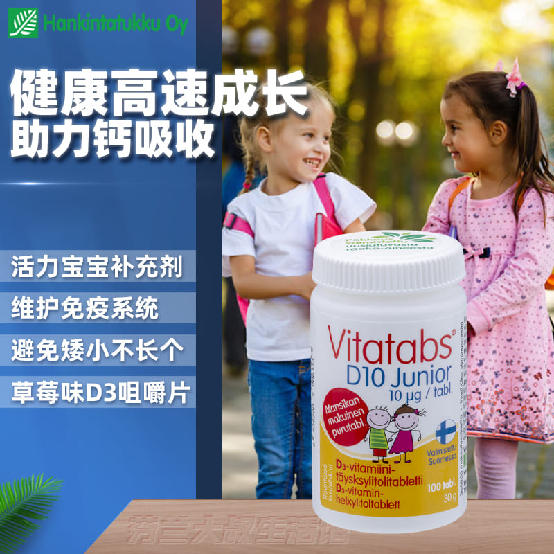 汉诺金维生素d天然活动维生素d