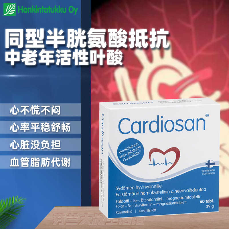 【现】大麦坚果片强心脏稳心率镁中老年活性叶酸降同型半胱氨酸
