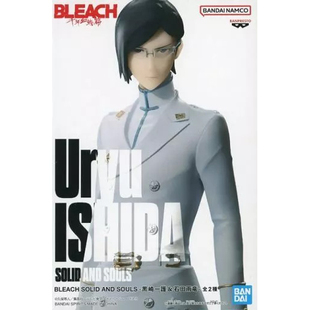 爱玩乐 日版眼镜厂 死神 SOLID AND SOULS 石田雨龙 景品现货包邮