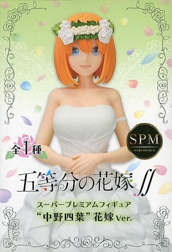 日版五等分的花嫁中野四叶景品