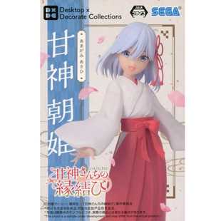 爱玩乐 日版SEGA 缘结甘神家 甘神朝姫DDC巫女服景品手办现货包邮
