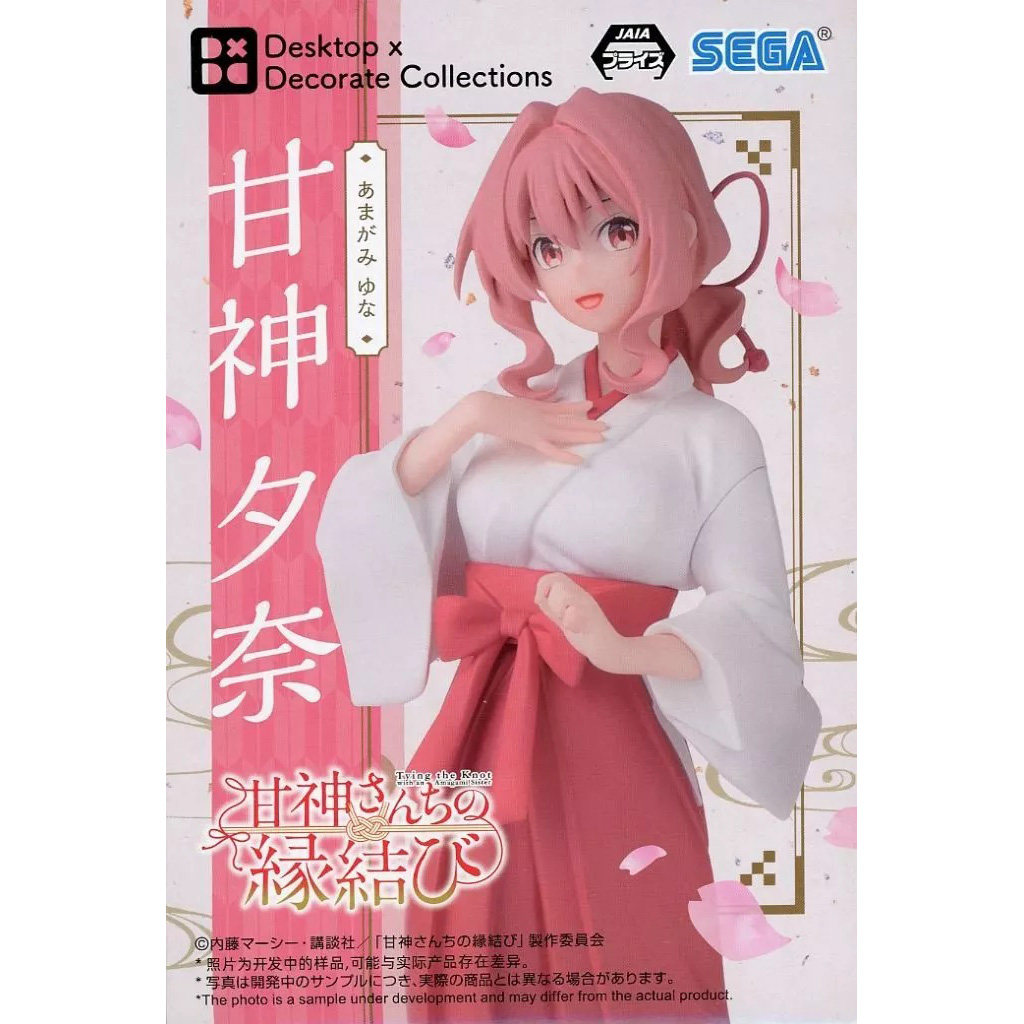 日版缘结甘神夕奈巫女服景品包邮图片