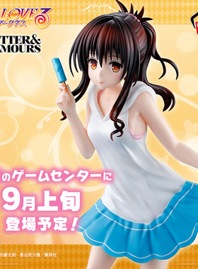 爱玩乐 日版 出包王女ToLOVE 结城美柑 闪耀魅力景品手办现货包邮