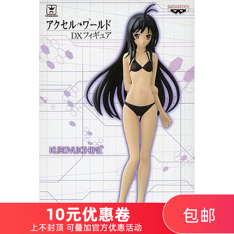 Love to play. Japanese version of accelerated world black snow Ji swimsuit water DX doll hand-made spot package mail