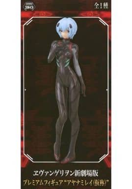 日版EVA剧场版Q绫波丽黑丽景品