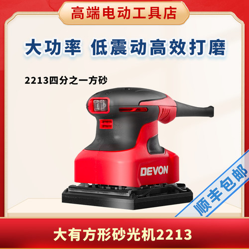 大有2213平板砂光机2312砂纸机木材2313抛光机家具打磨机电动工具