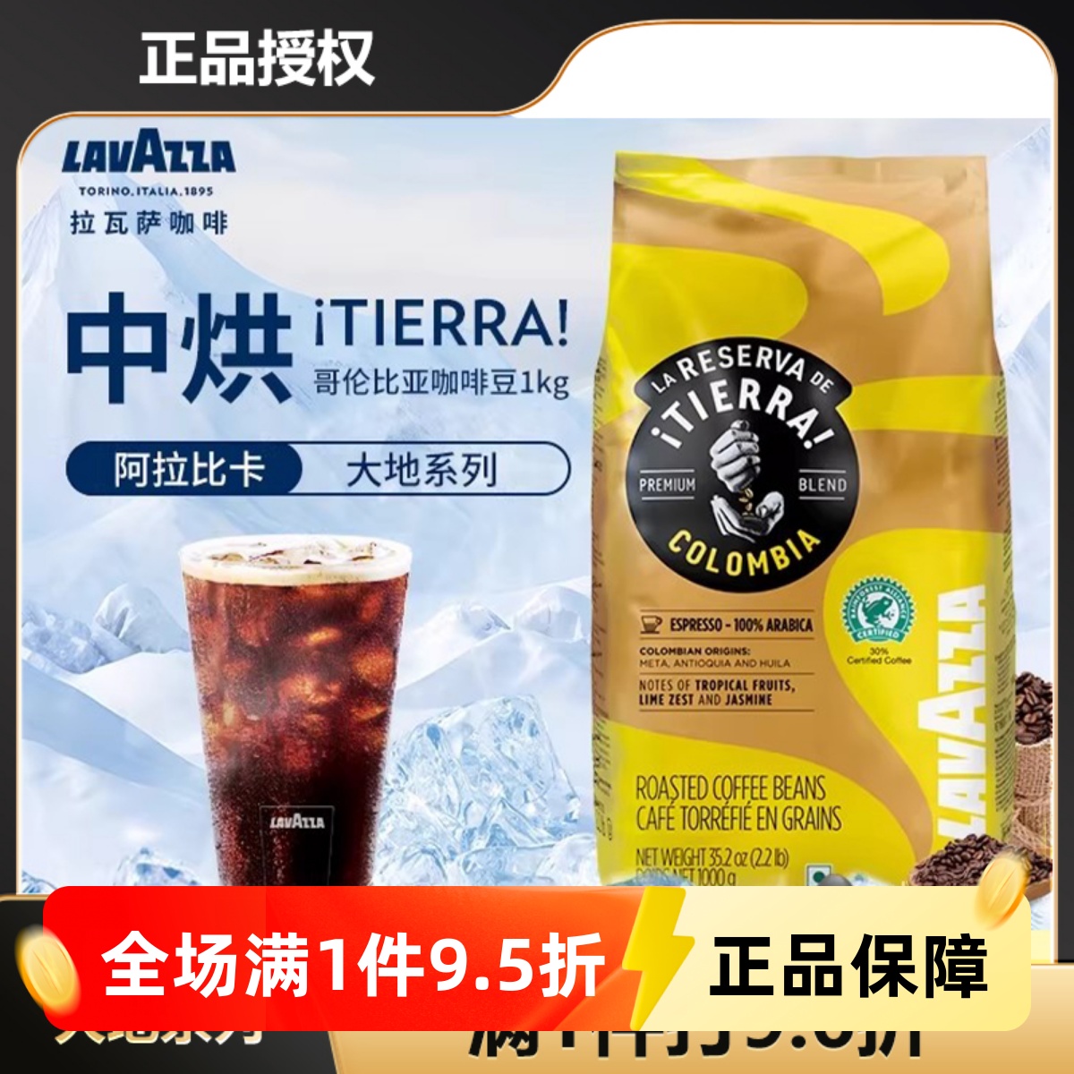 拉瓦萨咖啡豆哥伦比亚