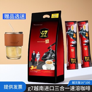 g7越文三合一速溶咖啡经典原味学生办公冲饮咖啡提神100条1600g