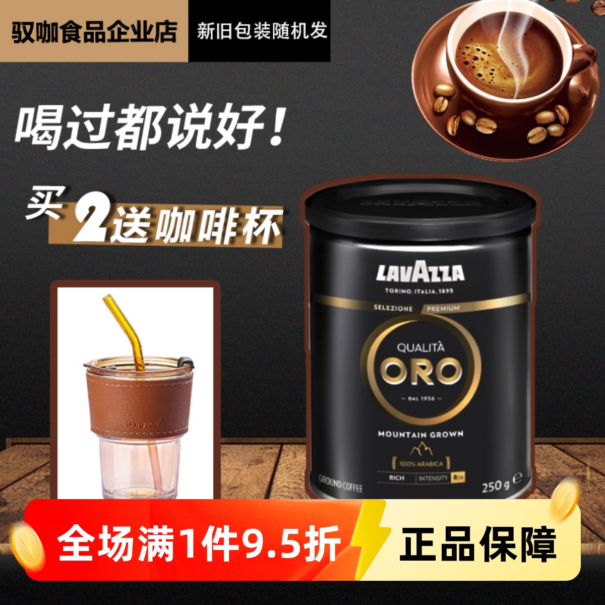 原装进口香醇咖啡粉LAVAZZA