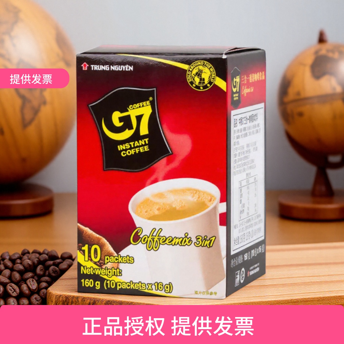 越南中原G7咖啡原味三合一速溶咖啡1盒10杯办公学生咖啡10包160g