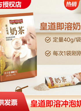 皇道马来西亚即溶奶茶袋装马来西亚进口奶茶粉冲泡学生奶茶600g