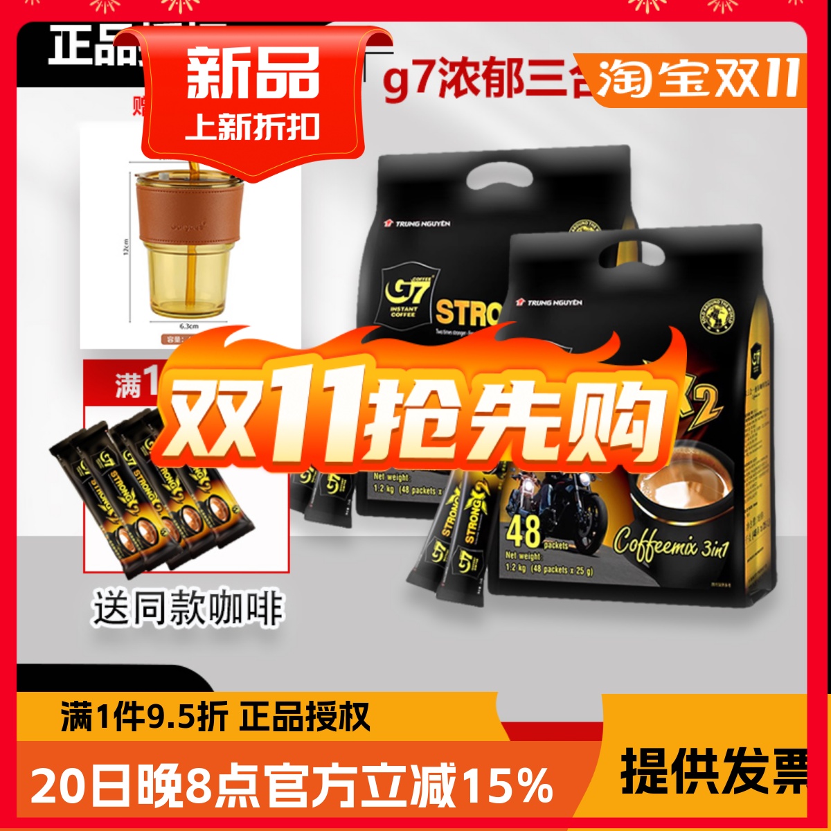 G7越南原装进口速溶咖啡浓醇三合一速溶特浓学生办公咖啡25g*48条