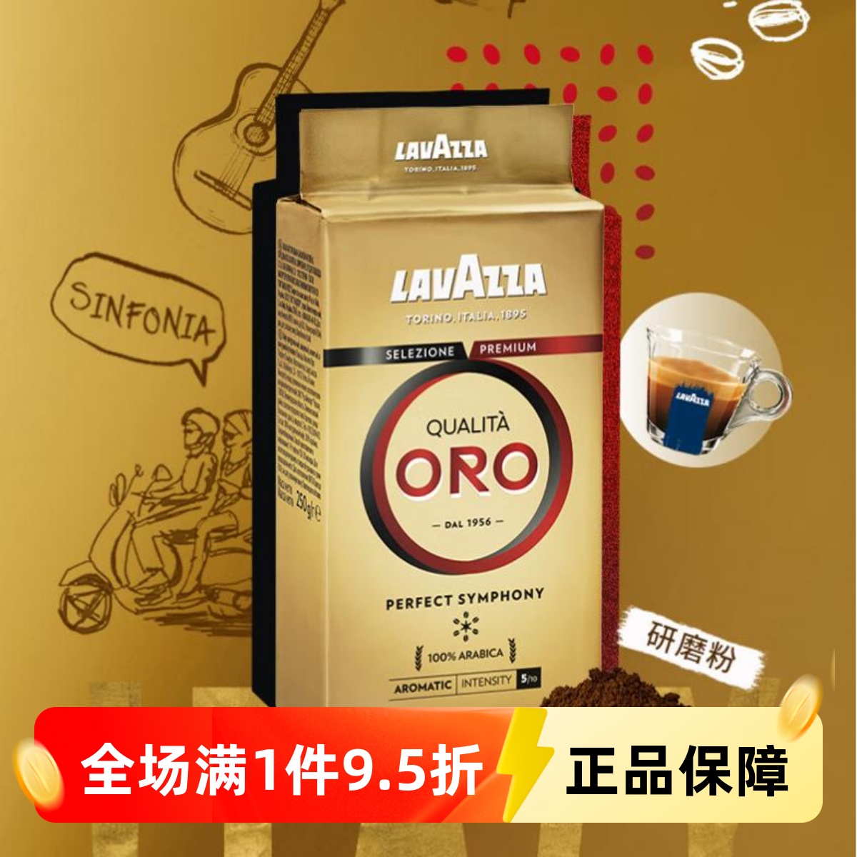 拉瓦萨咖啡粉正品保证