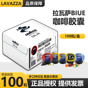 LAVAZZA拉瓦萨Blue精选咖啡胶囊意式经典意式醇香胶囊咖啡粉100粒
