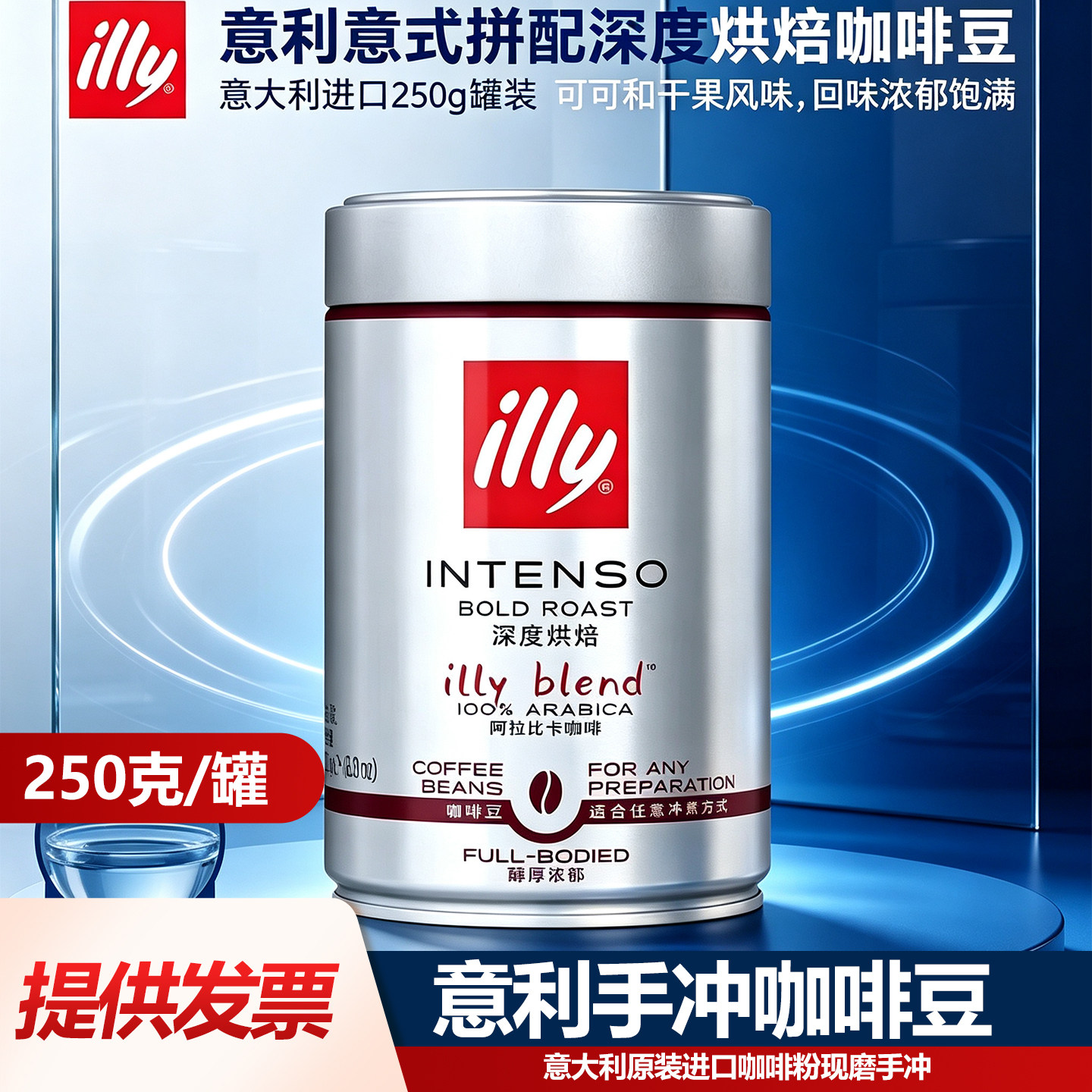 illy咖啡豆意大利浓郁手冲图片
