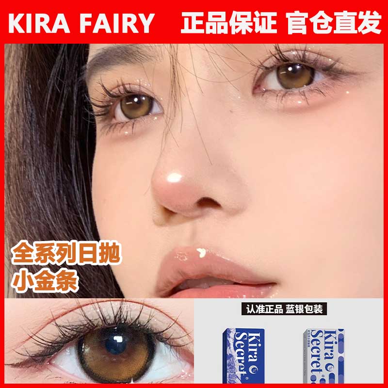 kira secret韩产正品 官仓直发