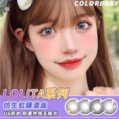 Color显白虹膜自然小直径美瞳Lolita蓝棕紫绿隐形眼镜日抛10片