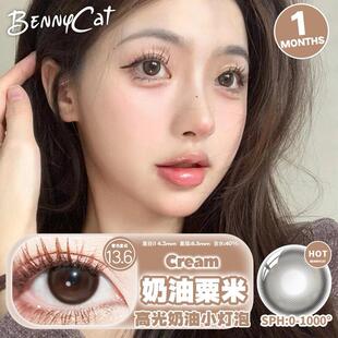 bennycat美瞳奶油粟米水光咖珠微醺杏子萌熊软糖冰椰青正品直发gy