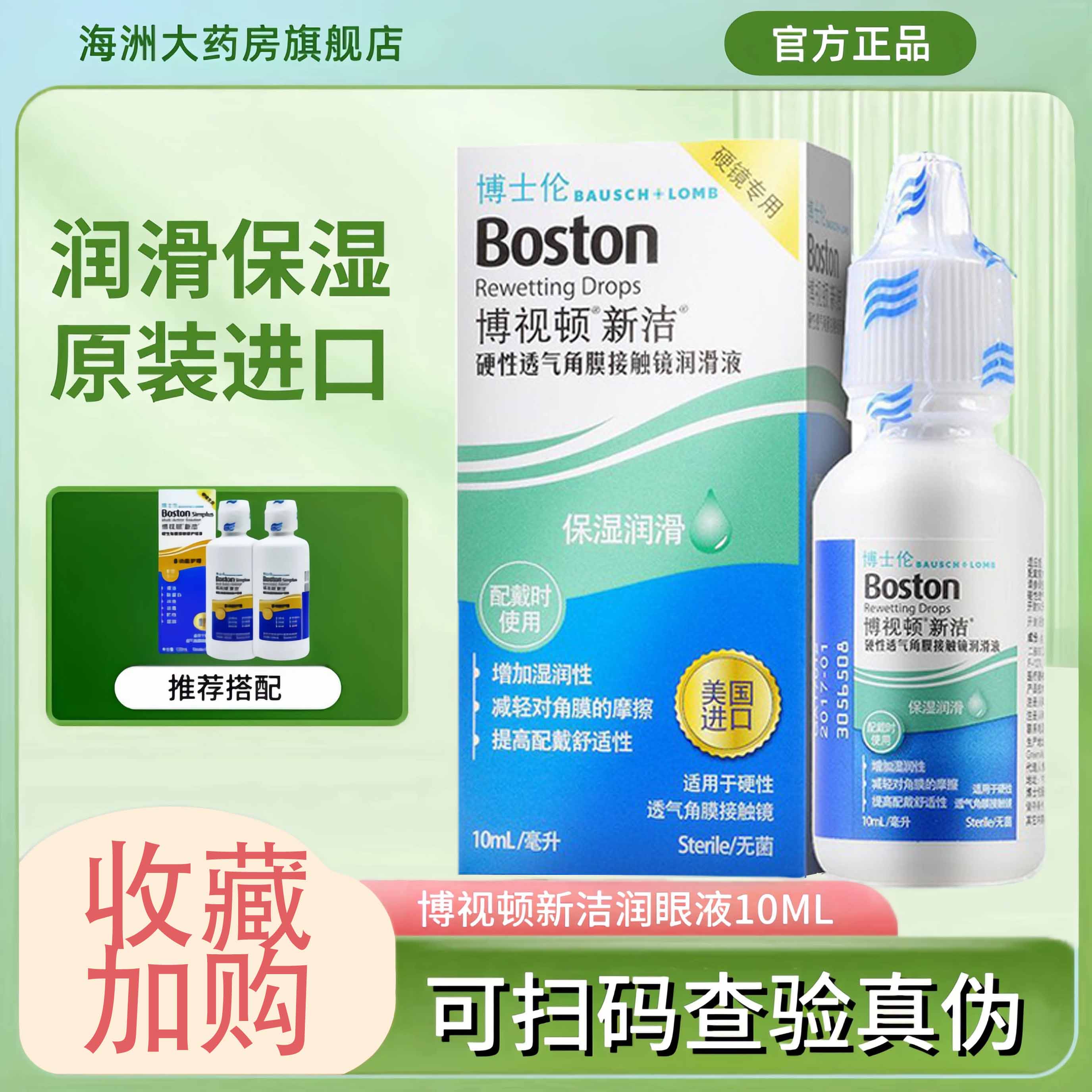 效期新鲜 正品保证 假一罚十