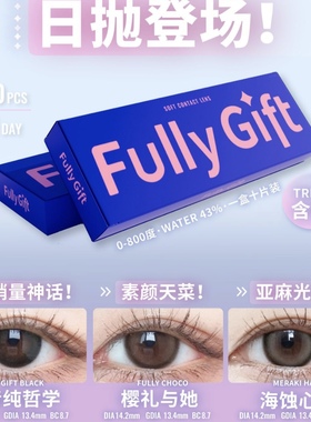 FullyGift日心说诞生泪时水色梦清纯哲学樱礼与她丝缎海抛美瞳WN