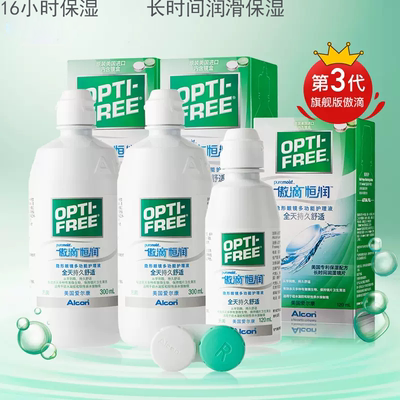 爱尔康傲滴乐明隐形眼镜恒润护理液300ml+60ml美瞳洗药水进口PJH