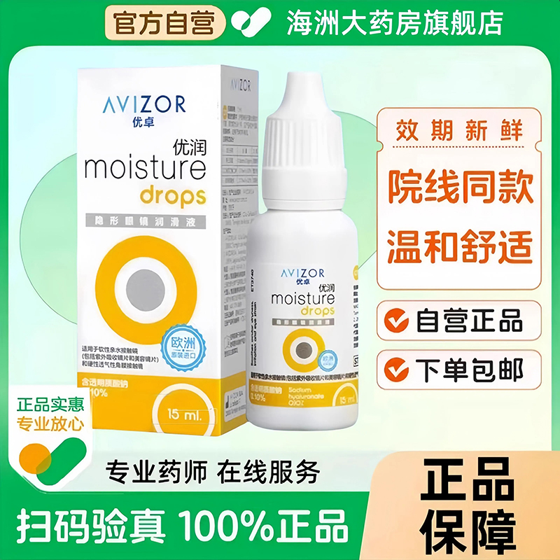 官方正品 效期新鲜 现货速发