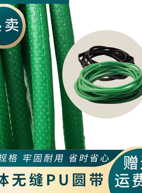 U2U3万能磨刀机皮带PU绿色圆带一体无缝圆形粗面电机工业传动带