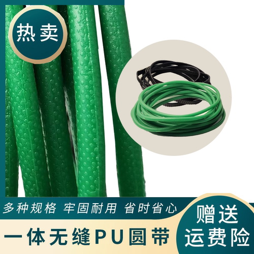 磨刀机皮带绿色聚氨酯PU圆带