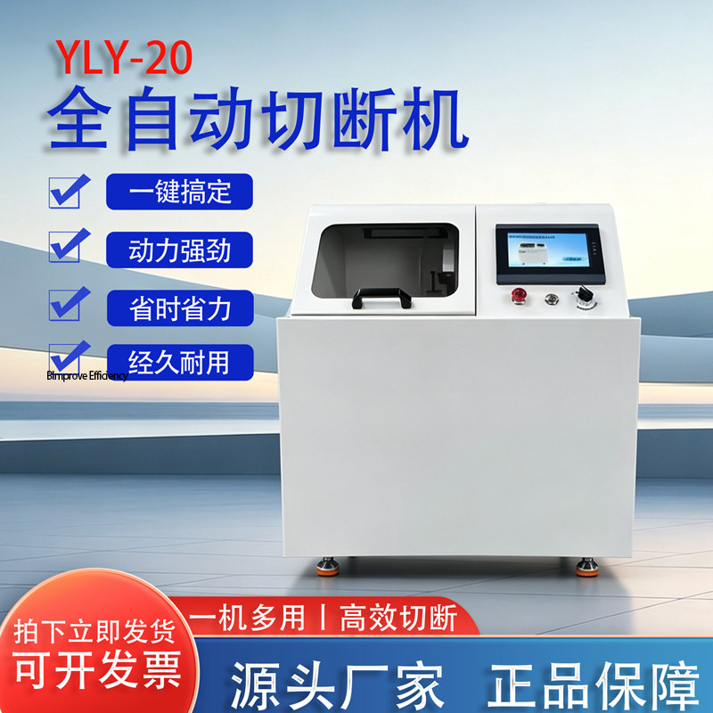 全自动切断机钨钢顶针断研磨机图片