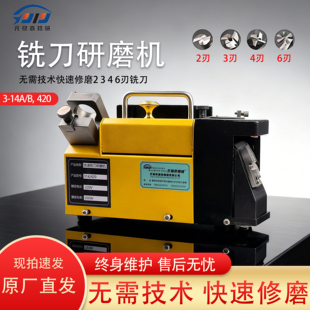 铣刀钻头研磨机数控234刃小型磨刀机钨钢全自动加工中心