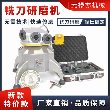 蓝博快速合金平底铣刀球头刀磨刀机专用傻瓜式钻头研磨机砂轮