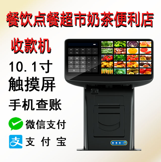快餐黑色新款触摸屏餐饮特价奶茶店超市专用收银机银豹宝盈收银机