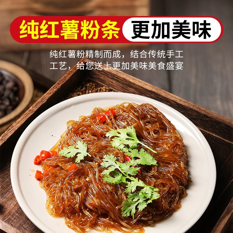5斤农家纯手工红薯粉条正宗酸辣粉地瓜红笤粉丝干货山东特产