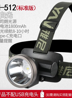雅尼头灯512S 511 612S强光充电超亮头戴式超轻led锂电矿灯钓鱼