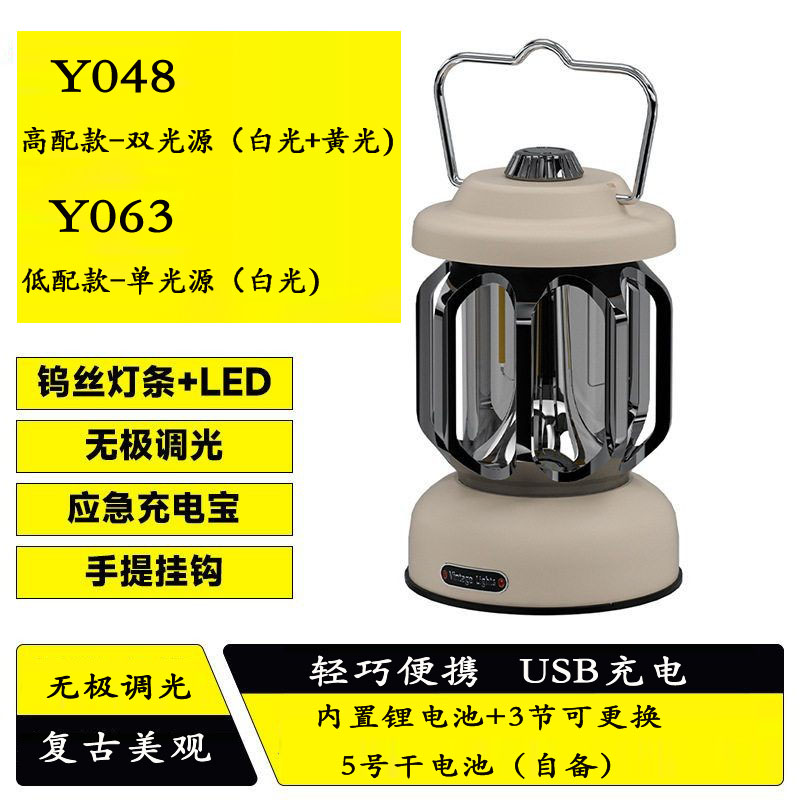 锐豹Y048新款复古马灯Type-c快充帐篷灯野营灯无级调光户外露营灯