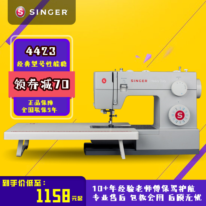 胜家4423家用电动缝纫机台式多功能吃厚带锁边衣车脚踏缝衣机高速
