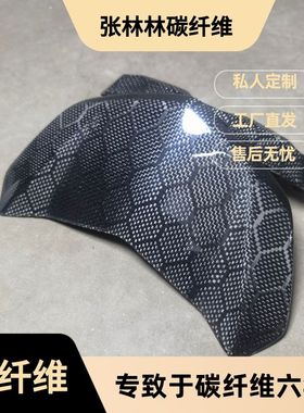 小牛改装 电动车U+/M/NQI/N1S NGT挡风板蜂窝纯碳纤维花FC155风挡